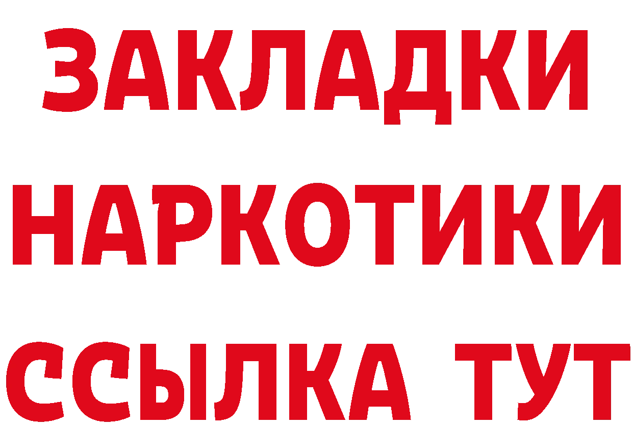 Продажа наркотиков  клад Андреаполь